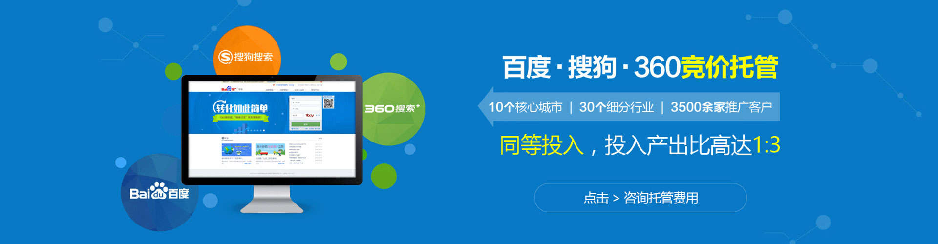 集美信息流营销
