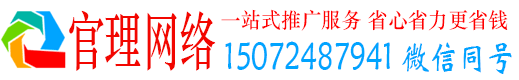 集美官理百度推广代理